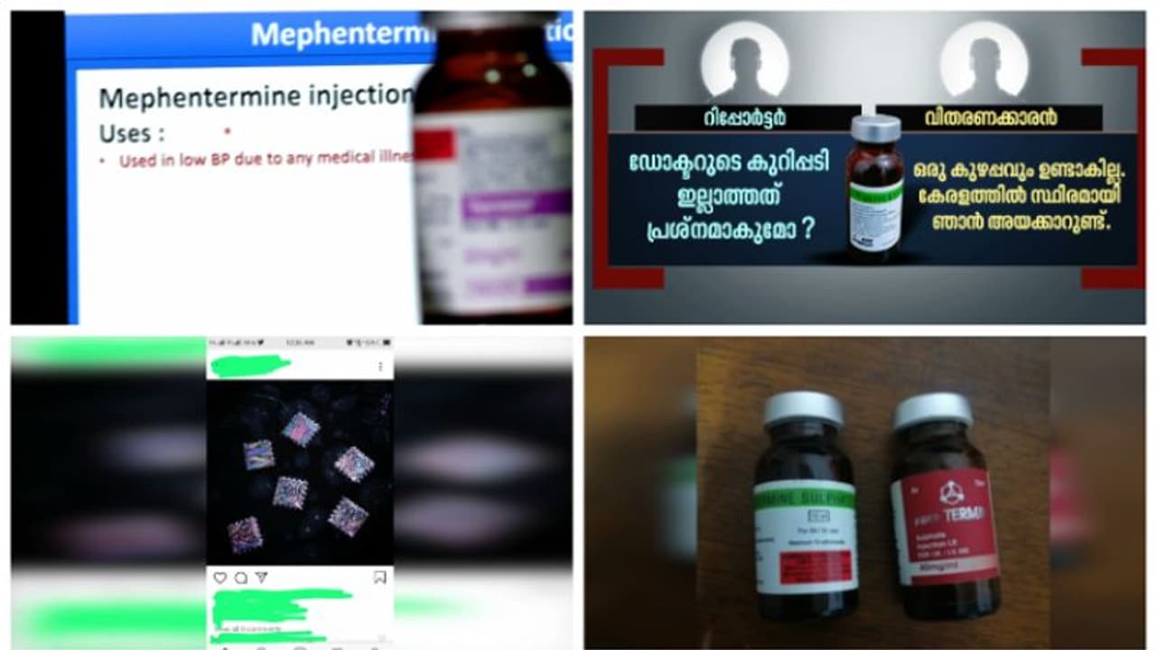 സംസ്ഥാനത്ത് ലഹരിയുടെ ഓൺലൈൻ വ്യാപാരം സജീവം; മരുന്നുകളും ദുരുപയോഗം ചെയ്യുന്നു, ലഹരി വ്യാപാരി ജോബിനായി തെരച്ചിൽ