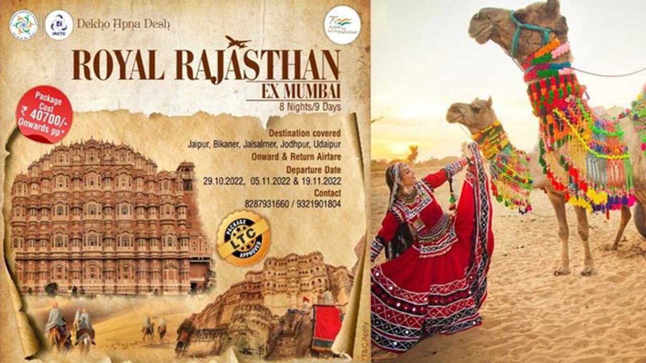 पधारो म्हारे देश: राजस्थान के लिए IRCTC ने लॉन्च किया 8 रात 9 दिन का जबर्दस्त एयर टूर पैकेज, ये रही डिटेल्स