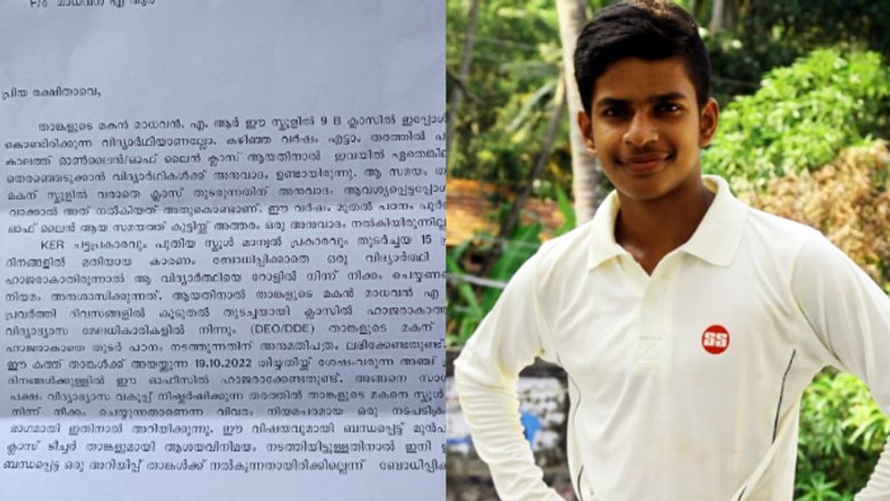 രക്ഷിതാവിനോടുളള വിരോധം; വിദ്യാര്ത്ഥിയെ സ്കൂളില് നിന്ന് പുറത്താക്കി, പരാതിയുമായി മുന് പിടിഎ പ്രസിഡന്റ് രക്ഷിതാവിനോടുളള വിരോധം; വിദ്യാര്ത്ഥിയെ സ്കൂളില് നിന്ന് പുറത്താക്കി, പരാതിയുമായി മുന് പിടിഎ പ്രസിഡന്റ്