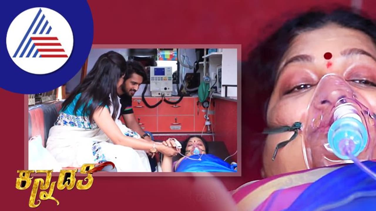 Kannadathi: ಭುವಿ ಕೈಗೆ ಸೂತ್ರ ಕೊಟ್ಟು ಪಾತ್ರ ಮುಗಿಸಿದ ಅಮ್ಮಮ್ಮ: ಇನ್ಮುಂದೆ ಸೀರಿಯಲ್ ನೋಡೋಲ್ಲವೆಂದ ವೀಕ್ಷಕರು! Kannadathi: ಭುವಿ ಕೈಗೆ ಸೂತ್ರ ಕೊಟ್ಟು ಪಾತ್ರ ಮುಗಿಸಿದ ಅಮ್ಮಮ್ಮ: ಇನ್ಮುಂದೆ ಸೀರಿಯಲ್ ನೋಡೋಲ್ಲವೆಂದ ವೀಕ್ಷಕರು!