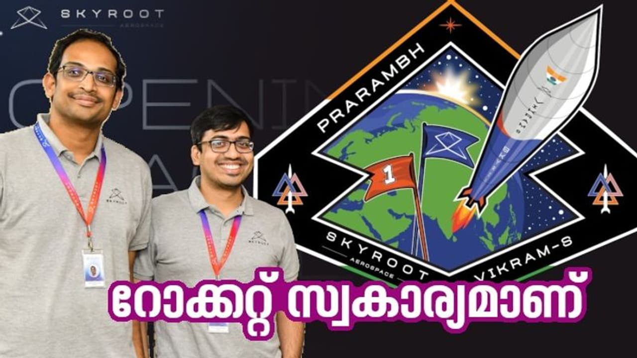 രാജ്യത്തെ ആദ്യ സ്വകാര്യ റോക്കറ്റ് വിക്ഷേപണം, ശ്രീഹരിക്കോട്ടയിൽ 'വിക്രം' കുതിച്ചുയരും; ഇത് പുതിയ തുടക്കം