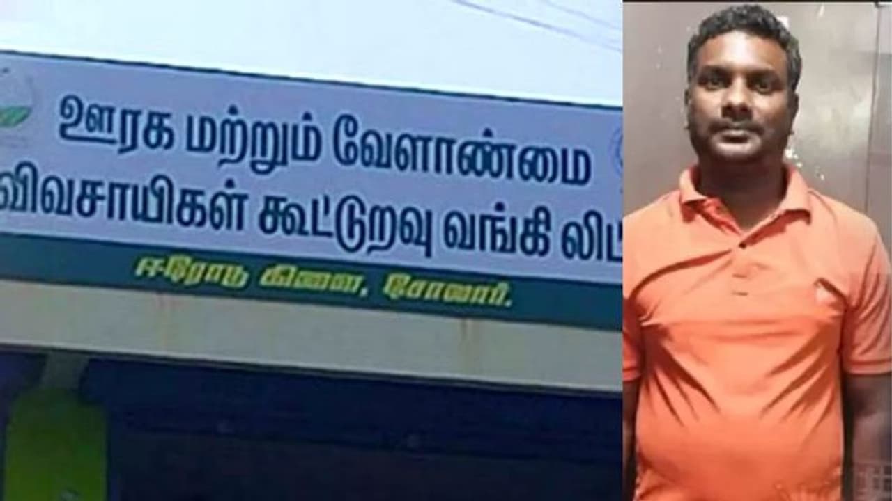 9 மாவட்டத்தில் போலி வங்கிகள்.!! உஷாரா இருங்க மக்களே.! எச்சரிக்கும் காவல்துறை