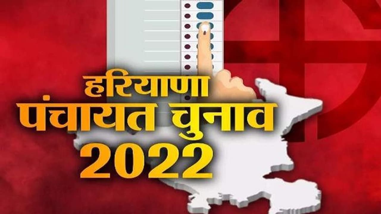 हरियाणा पंचायत चुनाव: दूसरे चरण के लिए जारी है मतदान, CM और गृह मंत्री के जिले में भी डाले जा रहे वोट हरियाणा पंचायत चुनाव: दूसरे चरण के लिए जारी है मतदान, CM और गृह मंत्री के जिले में भी डाले जा रहे वोट