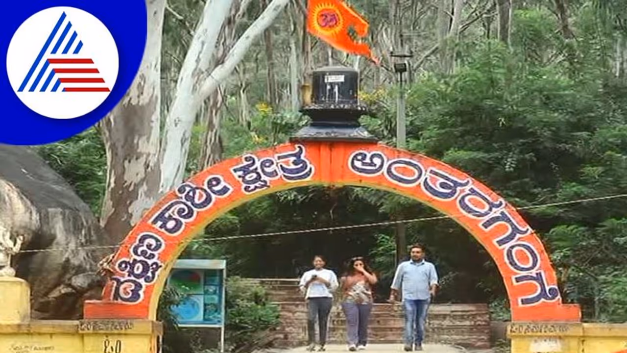 Kolar: ಅಂತರಗಂಗೆಯಲ್ಲಿ ಮೂಲಭೂತ ಸೌಲಭ್ಯಗಳ ಕೊರತೆ: ಪ್ರವಾಸಿಗರ ಪರದಾಟ Kolar: ಅಂತರಗಂಗೆಯಲ್ಲಿ ಮೂಲಭೂತ ಸೌಲಭ್ಯಗಳ ಕೊರತೆ: ಪ್ರವಾಸಿಗರ ಪರದಾಟ