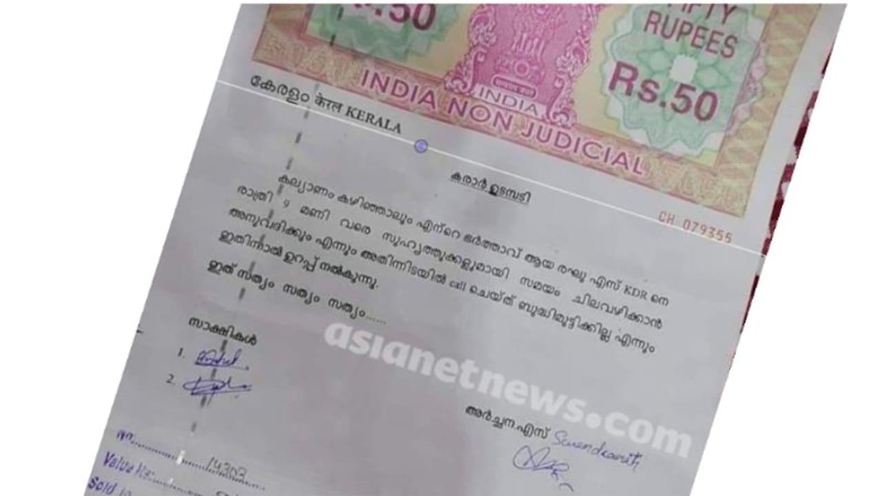 വിവാഹ ശേഷവും രാത്രി ഒമ്പതുവരെ കൂട്ടുകാര്ക്കൊപ്പം ചെലവഴിക്കാം; മുദ്രപത്രത്തില് കരാറെഴുതി വധു! വിവാഹ ശേഷവും രാത്രി ഒമ്പതുവരെ കൂട്ടുകാര്ക്കൊപ്പം ചെലവഴിക്കാം; മുദ്രപത്രത്തില് കരാറെഴുതി വധു!