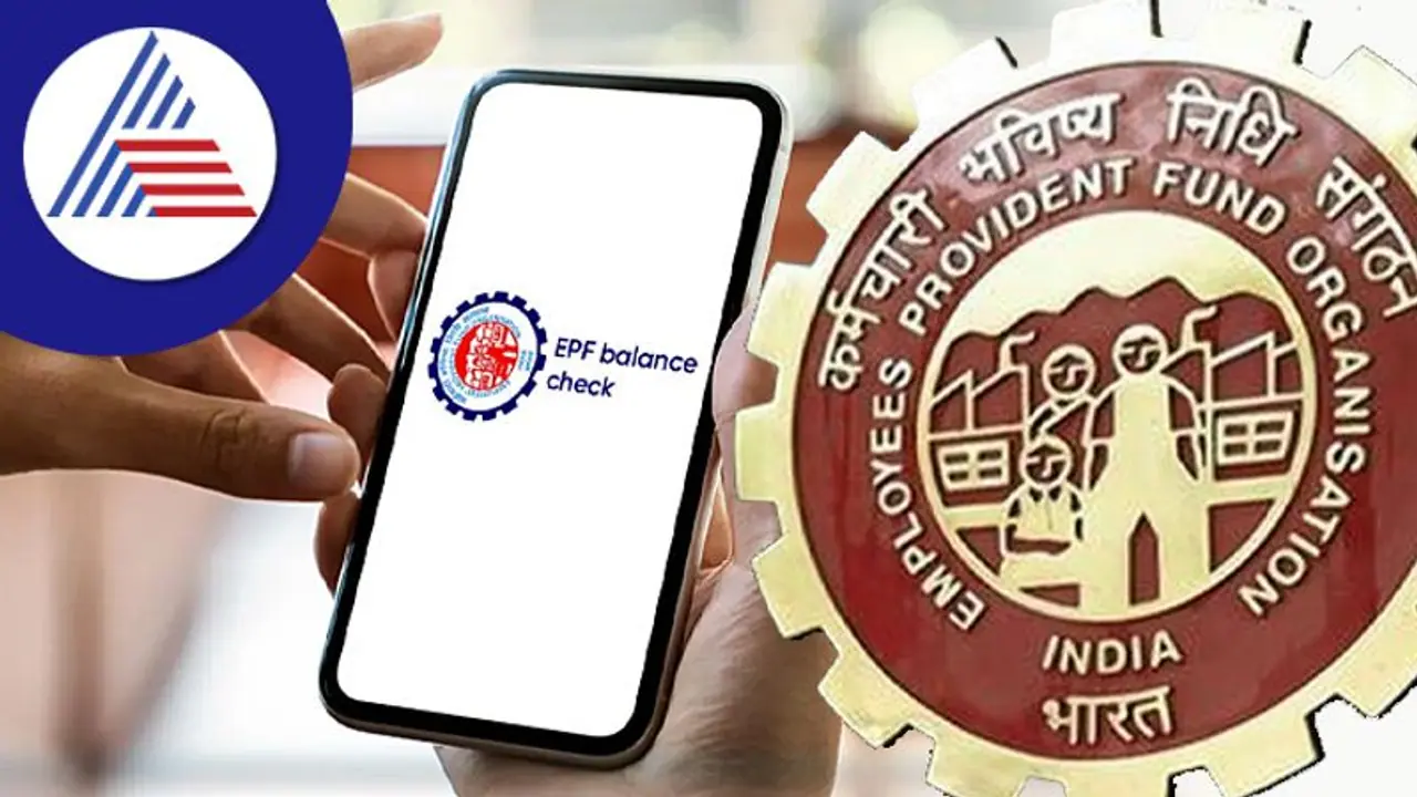 പിഎഫ് അക്കൗണ്ട് ഉടമകളാണോ? എളുപ്പത്തിൽ എങ്ങനെ അക്കൗണ്ട് ബാലൻസ് അറിയാം 