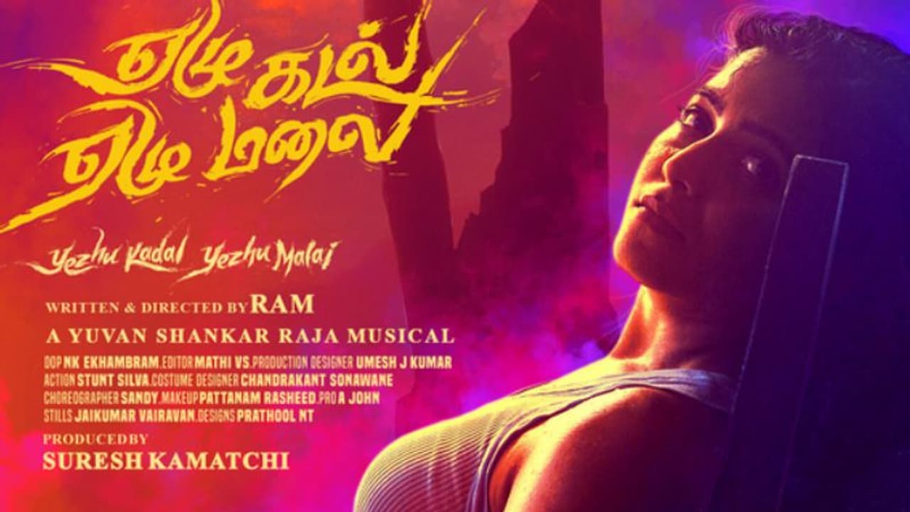 നിവിൻ പോളിയുടെ നായികയായി അഞ്‍ജലി, 'യേഴ് കടല്‍ യേഴ് മലൈ' ഫസ്റ്റ് ലുക്ക് പുറത്ത്