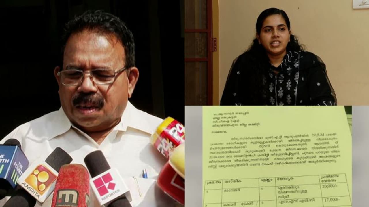 മേയറുടെ കത്ത്: 'എന്തിനാണ് മൊഴി എടുക്കുന്നത് എന്നറിയില്ല,സമയം ചോദിച്ചിട്ടുണ്ട്.ക്രൈംബ്രാഞ്ചിന് മൊഴി കൊടുക്കും' മേയറുടെ കത്ത്: 'എന്തിനാണ് മൊഴി എടുക്കുന്നത് എന്നറിയില്ല,സമയം ചോദിച്ചിട്ടുണ്ട്.ക്രൈംബ്രാഞ്ചിന് മൊഴി കൊടുക്കും'