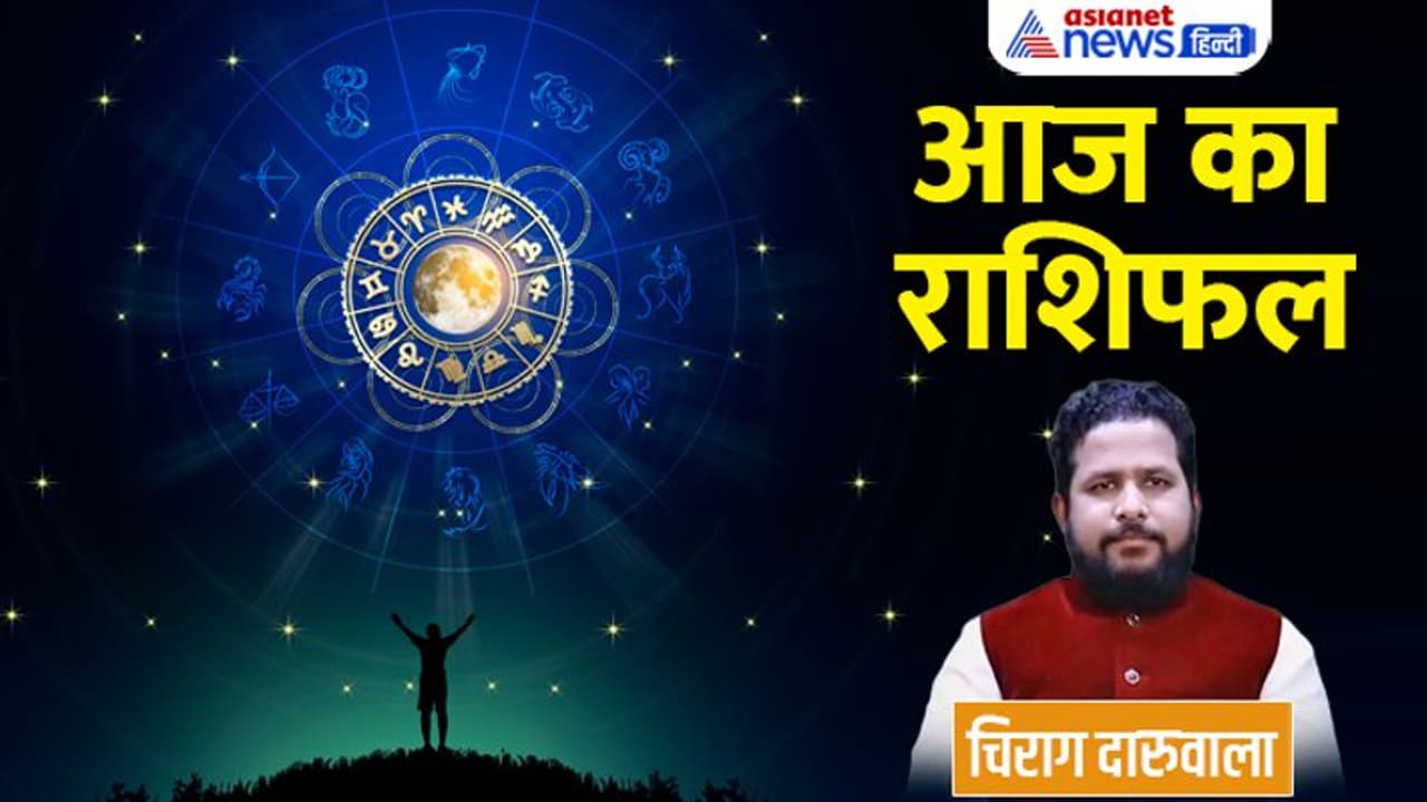 Aaj Ka Rashifal: 11 नवंबर को इन 2 राशि वाले स्टूडेंट्स की बढ़ेगी परेशानी, कौन ले सकता है गलत निर्णय? Aaj Ka Rashifal: 11 नवंबर को इन 2 राशि वाले स्टूडेंट्स की बढ़ेगी परेशानी, कौन ले सकता है गलत निर्णय?