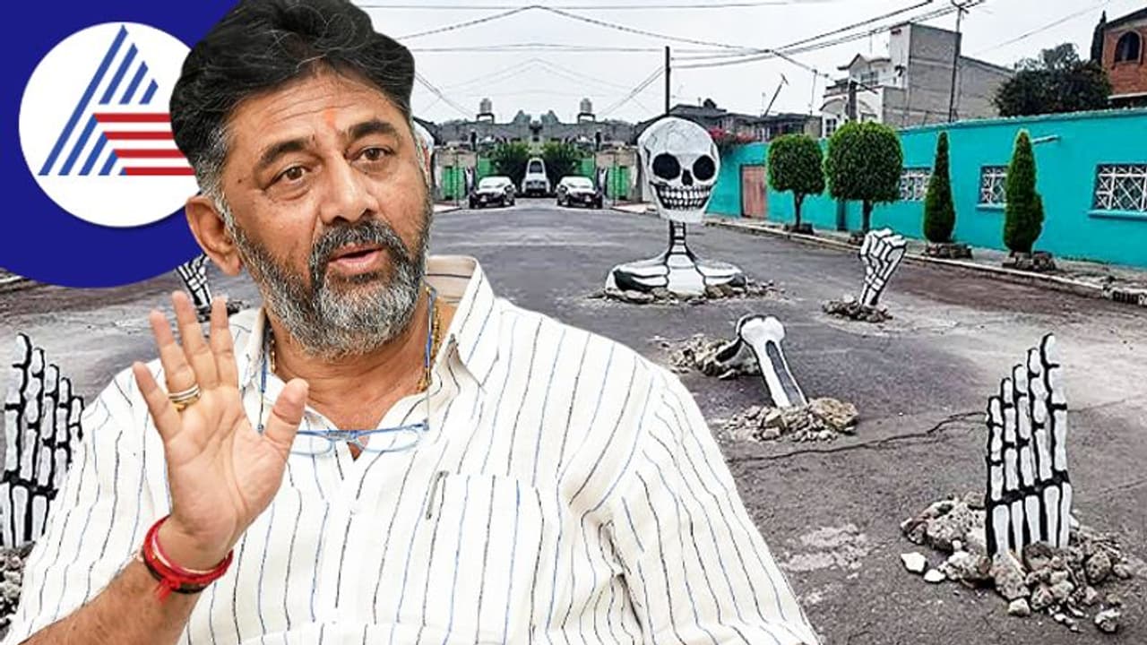 Narendra Modi ಬರ್ತಿದ್ದಾರೆ ಅಂತಾ ರಸ್ತೆ ಗುಂಡಿ ಮುಚ್ಚಿದ್ದಕ್ಕೆ ಸಂತೋಷ: ಡಿಕೆಶಿ Narendra Modi ಬರ್ತಿದ್ದಾರೆ ಅಂತಾ ರಸ್ತೆ ಗುಂಡಿ ಮುಚ್ಚಿದ್ದಕ್ಕೆ ಸಂತೋಷ: ಡಿಕೆಶಿ