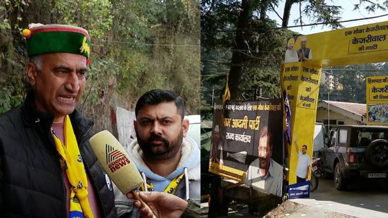 ഹിമാചൽ തെരഞ്ഞെടുപ്പ്: ചിത്രത്തിലില്ലാതെ ആംആദ്മി, കാടിളക്കി വന്ന് പിൻവലിഞ്ഞെന്ന് വിമർശനം, ശ്രദ്ധ ഗുജറാത്തിൽ ഹിമാചൽ തെരഞ്ഞെടുപ്പ്: ചിത്രത്തിലില്ലാതെ ആംആദ്മി, കാടിളക്കി വന്ന് പിൻവലിഞ്ഞെന്ന് വിമർശനം, ശ്രദ്ധ ഗുജറാത്തിൽ