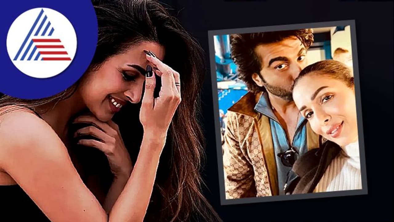 ನಾನು ತುಂಬಾ ರೊಮ್ಯಾಂಟಿಕ್; ಅರ್ಜುನ್ ಕಪೂರ್ ಸಂಬಂಧದ ಬಗ್ಗೆ ಮೊದಲ ಬಾರಿಗೆ ಮೌನ ಮುರಿದ ಮಲೈಕಾ ನಾನು ತುಂಬಾ ರೊಮ್ಯಾಂಟಿಕ್; ಅರ್ಜುನ್ ಕಪೂರ್ ಸಂಬಂಧದ ಬಗ್ಗೆ ಮೊದಲ ಬಾರಿಗೆ ಮೌನ ಮುರಿದ ಮಲೈಕಾ