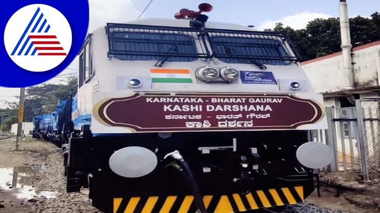 ಕಾಶಿಯಾತ್ರೆ ರೈಲಿಗೆ ಇಂದು ಪ್ರಧಾನಿ ಮೋದಿ ಚಾಲನೆ, ಸೀಟುಗಳು ಭರ್ತಿ