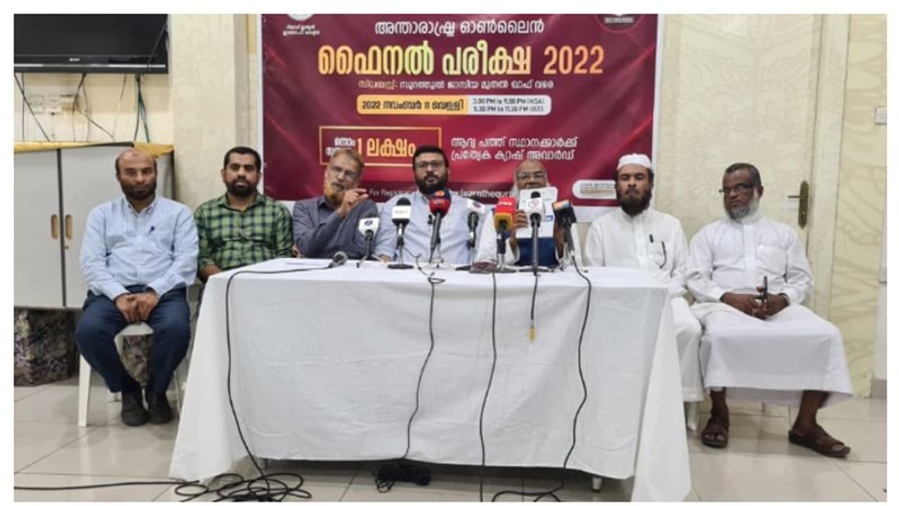 ലേൺ ദി ഖുർആൻ ഗ്ലോബൽ ഓൺലൈൻ ഫൈനൽ പരീക്ഷ ഇന്ന്