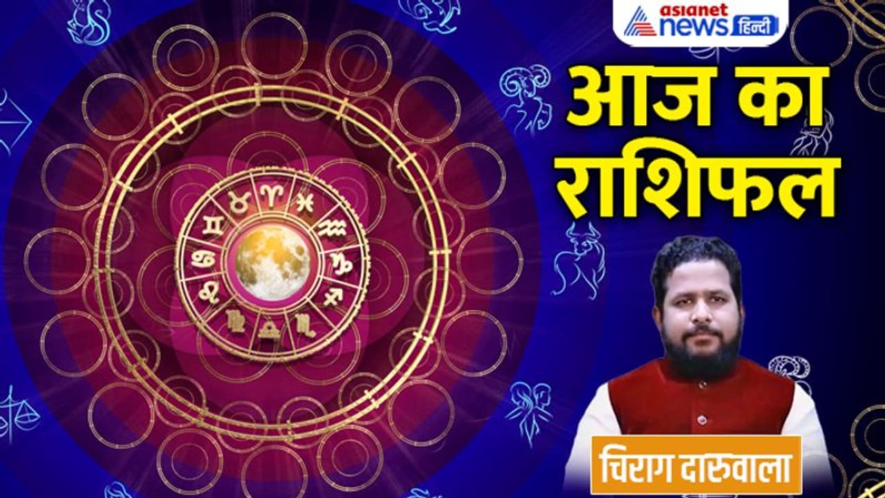 Aaj Ka Rashifal: 12 नवंबर को 3 राशि वाले बिजनेस में करेंगे बड़ी डील, किसकी लाइफ में बढ़ेगी निगेटिविटी? Aaj Ka Rashifal: 12 नवंबर को 3 राशि वाले बिजनेस में करेंगे बड़ी डील, किसकी लाइफ में बढ़ेगी निगेटिविटी?