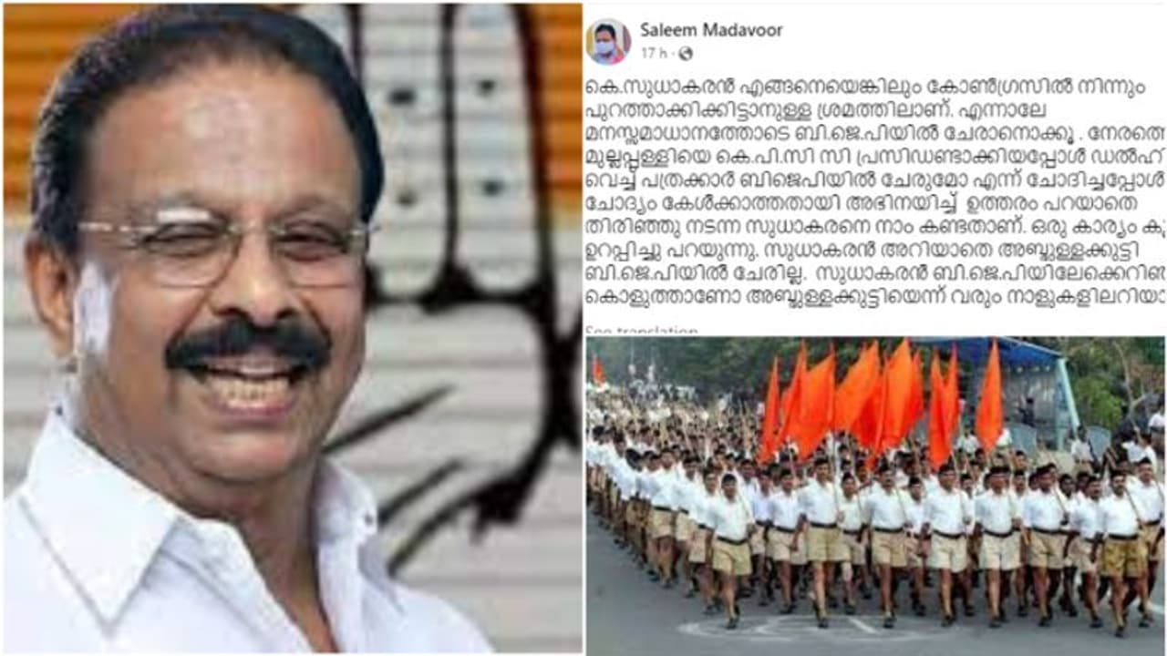 'സുധാകരൻ അറിയാതെ അബ്ദുള്ളക്കുട്ടി ബിജെപിയിൽ ചേരില്ല,ബിജെപിയിലേക്കെറിഞ്ഞ കൊളുത്താണോയെന്ന് വരും നാളുകളിലറിയാം' 'സുധാകരൻ അറിയാതെ അബ്ദുള്ളക്കുട്ടി ബിജെപിയിൽ ചേരില്ല,ബിജെപിയിലേക്കെറിഞ്ഞ കൊളുത്താണോയെന്ന് വരും നാളുകളിലറിയാം'