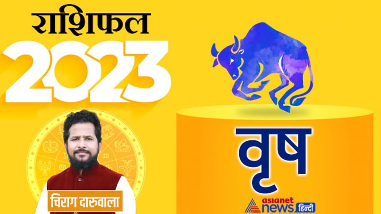 Vrishabh Rashifal 2023 वृषभ राशिफल 2023: राहु कर्ज और परेशानी, ग्रहों का कैसा असर होगा इस साल? Vrishabh Rashifal 2023 वृषभ राशिफल 2023: राहु कर्ज और परेशानी, ग्रहों का कैसा असर होगा इस साल?