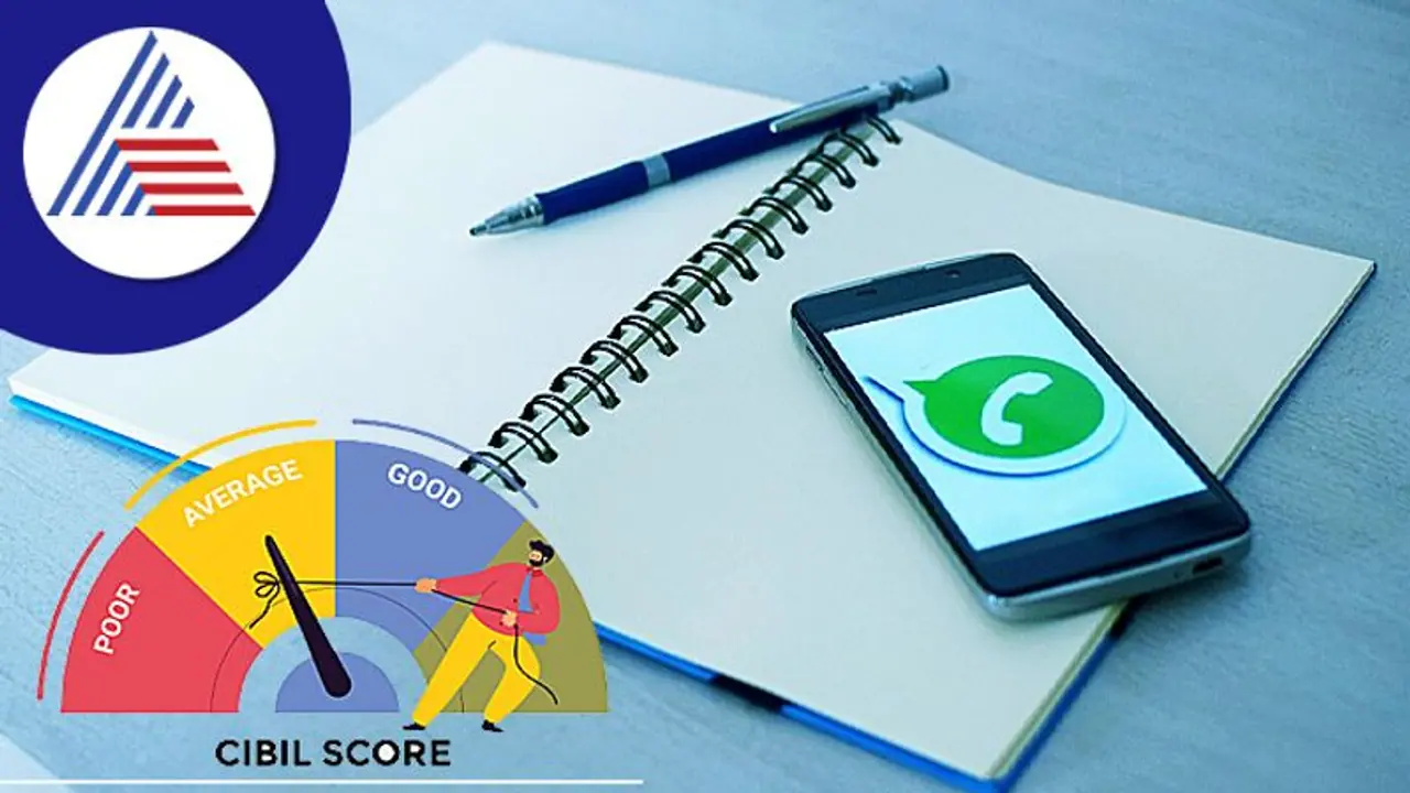 ಈಗ ವಾಟ್ಸ್ಆ್ಯಪ್ ನಲ್ಲಿ ಉಚಿತವಾಗಿ ಕ್ರೆಡಿಟ್ ಸ್ಕೋರ್ ಚೆಕ್ ಮಾಡ್ಬಹುದು, ಅದು ಹೇಗೆ? ಇಲ್ಲಿದೆ ಮಾಹಿತಿ ಈಗ ವಾಟ್ಸ್ಆ್ಯಪ್ ನಲ್ಲಿ ಉಚಿತವಾಗಿ ಕ್ರೆಡಿಟ್ ಸ್ಕೋರ್ ಚೆಕ್ ಮಾಡ್ಬಹುದು, ಅದು ಹೇಗೆ? ಇಲ್ಲಿದೆ ಮಾಹಿತಿ