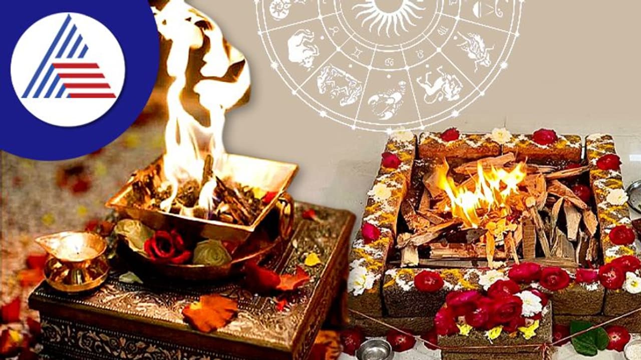 Havan Ash Benefits : ದೃಷ್ಟಿ ದೋಷ ನಿವಾರಿಸುವ ಹವನದ ಭಸ್ಮ, ಬಳಕೆ ಹೇಗೆ? Havan Ash Benefits : ದೃಷ್ಟಿ ದೋಷ ನಿವಾರಿಸುವ ಹವನದ ಭಸ್ಮ, ಬಳಕೆ ಹೇಗೆ?