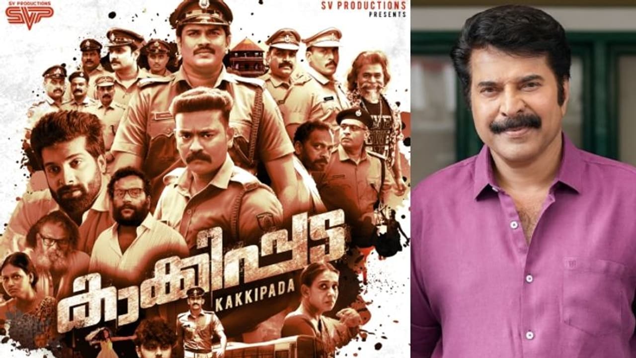 കുടുംബ സദസ്സുകള്ക്ക് വീണ്ടുമൊരു പൊലീസ് സ്റ്റോറി ; 'കാക്കിപ്പട' ഫസ്റ്റ് ലുക്കുമായി മമ്മൂട്ടി കുടുംബ സദസ്സുകള്ക്ക് വീണ്ടുമൊരു പൊലീസ് സ്റ്റോറി ; 'കാക്കിപ്പട' ഫസ്റ്റ് ലുക്കുമായി മമ്മൂട്ടി