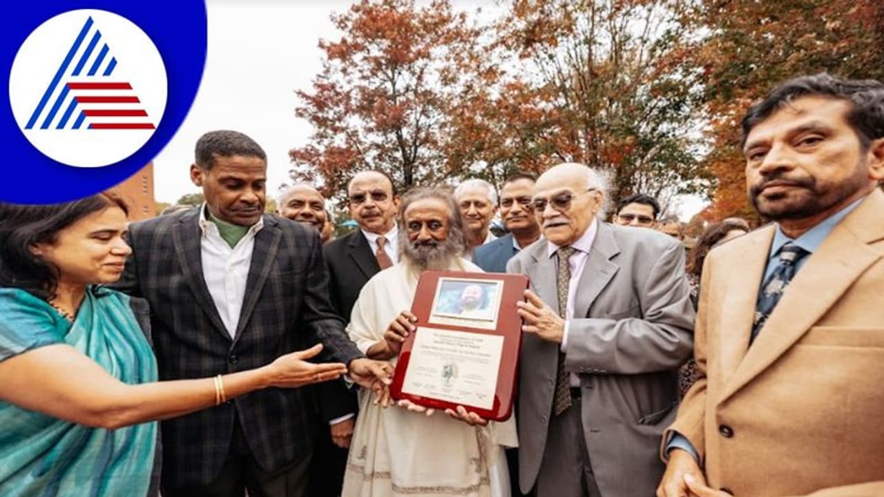 ಶ್ರೀ ರವಿಶಂಕರ್ ಗುರೂಜಿಗೆ 'ಗಾಂಧಿ ಪೀಸ್ ಪಿಲಿಗ್ರಿಮ್' ಪ್ರಶಸ್ತಿ ಪ್ರದಾನ