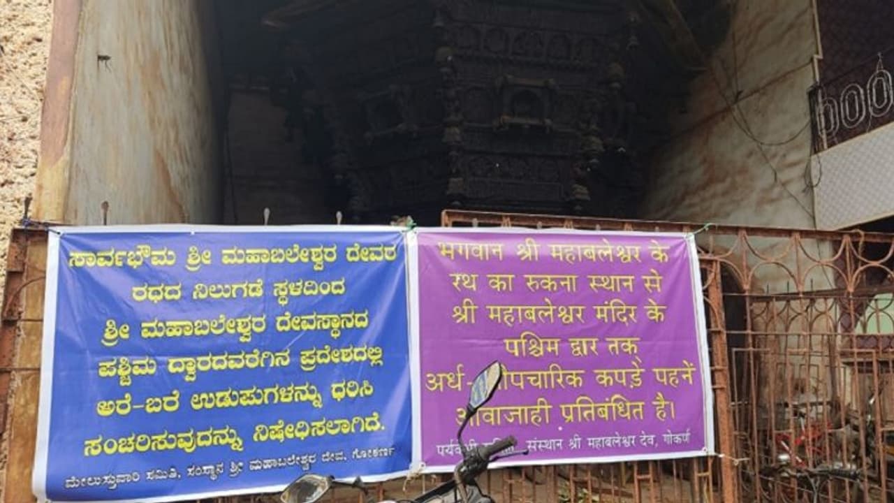 ಅರೆಬರೆ ಉಡುಪು ಧರಿಸಿ ಸಂಚರಿಸಬೇಡಿ: ಗೋಕರ್ಣ ಮಹಾಬಲೇಶ್ವರ ದೇಗುಲ ಸಮಿತಿಯ ವಿವಾದಿತ ಬ್ಯಾನರ್..!