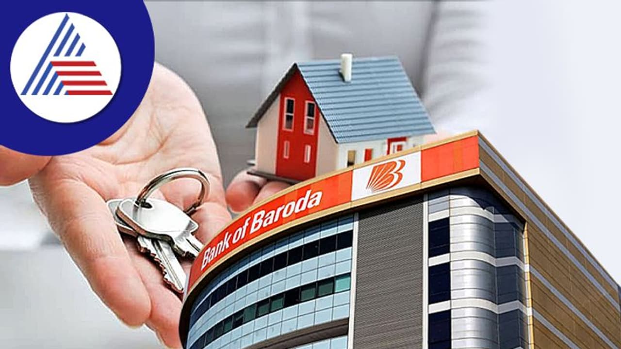 ಎಸ್ ಬಿಐ, ಎಚ್ ಡಿಎಫ್ ಸಿ ಬ್ಯಾಂಕಿಗಿಂತ ಕಡಿಮೆ ಬಡ್ಡಿದರದಲ್ಲಿ ಗೃಹಸಾಲ ನೀಡುತ್ತೆ ಈ ಬ್ಯಾಂಕ್! ಎಸ್ ಬಿಐ, ಎಚ್ ಡಿಎಫ್ ಸಿ ಬ್ಯಾಂಕಿಗಿಂತ ಕಡಿಮೆ ಬಡ್ಡಿದರದಲ್ಲಿ ಗೃಹಸಾಲ ನೀಡುತ್ತೆ ಈ ಬ್ಯಾಂಕ್!