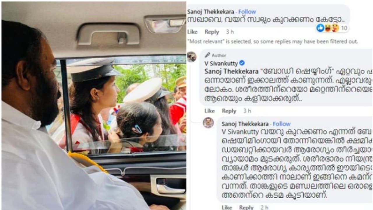 കമന്റിന് ശിവൻകുട്ടിയുടെ കലക്കൻ മറുപടി; ബോഡിഷെയിമിംഗ് നടത്തിയ ആൾ ക്ഷമ പറഞ്ഞു, പക്ഷേ ന്യായീകരണവും കമന്റിന് ശിവൻകുട്ടിയുടെ കലക്കൻ മറുപടി; ബോഡിഷെയിമിംഗ് നടത്തിയ ആൾ ക്ഷമ പറഞ്ഞു, പക്ഷേ ന്യായീകരണവും