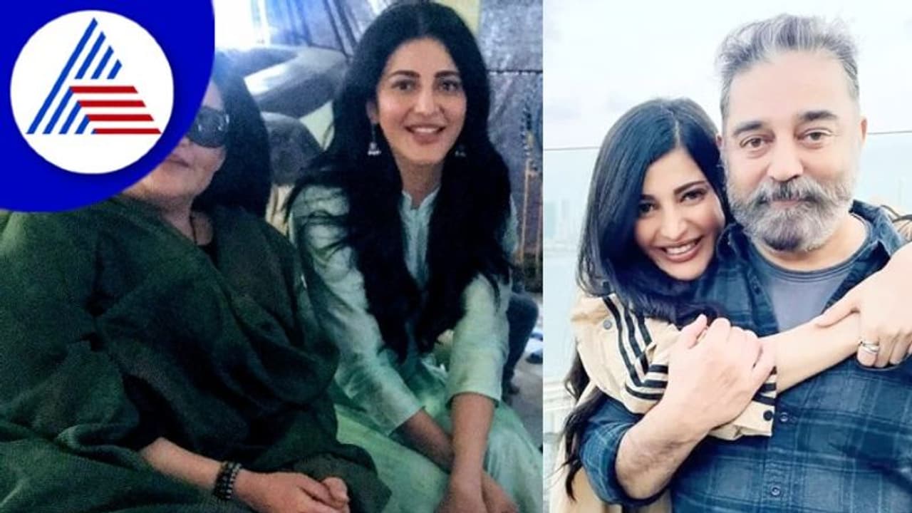 Shruti Haasan Nepotism ಕಮಲ್‌ ಹಾಸನ್‌ ಮಗಳಿಗೆ ಅವಕಾಶ ಸಿಗುತ್ತೆ ಆದ್ರೆ ಉಳಿಯಲು ಜಾಗ ಸಿಗಲ್ಲ