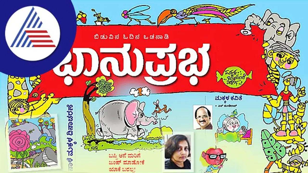 ಬಪ್ಪಿ ಆನೆ ಮರಿಗೆ ಜಂಪ್‌ ಮಾಡೋಕೆ ಯಾಕೆ ಬರಲ್ಲ!