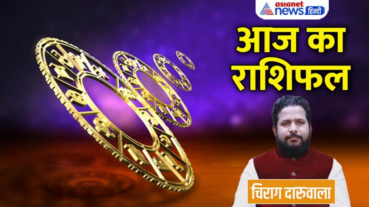 Aaj Ka Rashifal: 14 नवंबर को 3 राशि वालों को मिलेगा सरकारी योजनाओं का लाभ, किसकी इनकम बढ़ेगी? Aaj Ka Rashifal: 14 नवंबर को 3 राशि वालों को मिलेगा सरकारी योजनाओं का लाभ, किसकी इनकम बढ़ेगी?