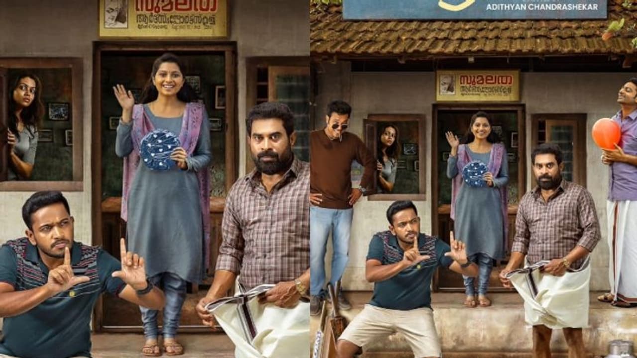 സുരാജിനൊപ്പം ബേസിലും; ഫ്രൈഡേ ഫിലിം ഹൗസിന്റെ 'എങ്കിലും ചന്ദ്രികേ' ഫസ്റ്റ് ലുക്ക് സുരാജിനൊപ്പം ബേസിലും; ഫ്രൈഡേ ഫിലിം ഹൗസിന്റെ 'എങ്കിലും ചന്ദ്രികേ' ഫസ്റ്റ് ലുക്ക്