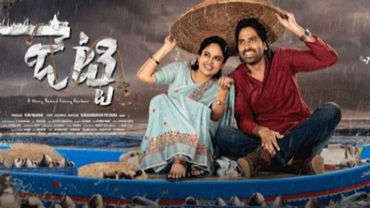 సైలెంట్‌గా రైజ్‌ అవుతున్న `జెట్టి`.. మాజీ మంత్రి అభినందనలు 