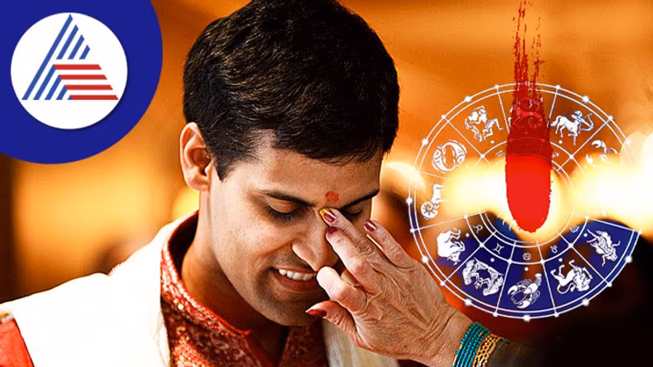 Astrology Tips: ಈ ರಾಶಿಯವರು ಅಪ್ಪಿತಪ್ಪಿಯೂ ಕೆಂಪು ತಿಲಕ ಹಚ್ಬೇಡಿ