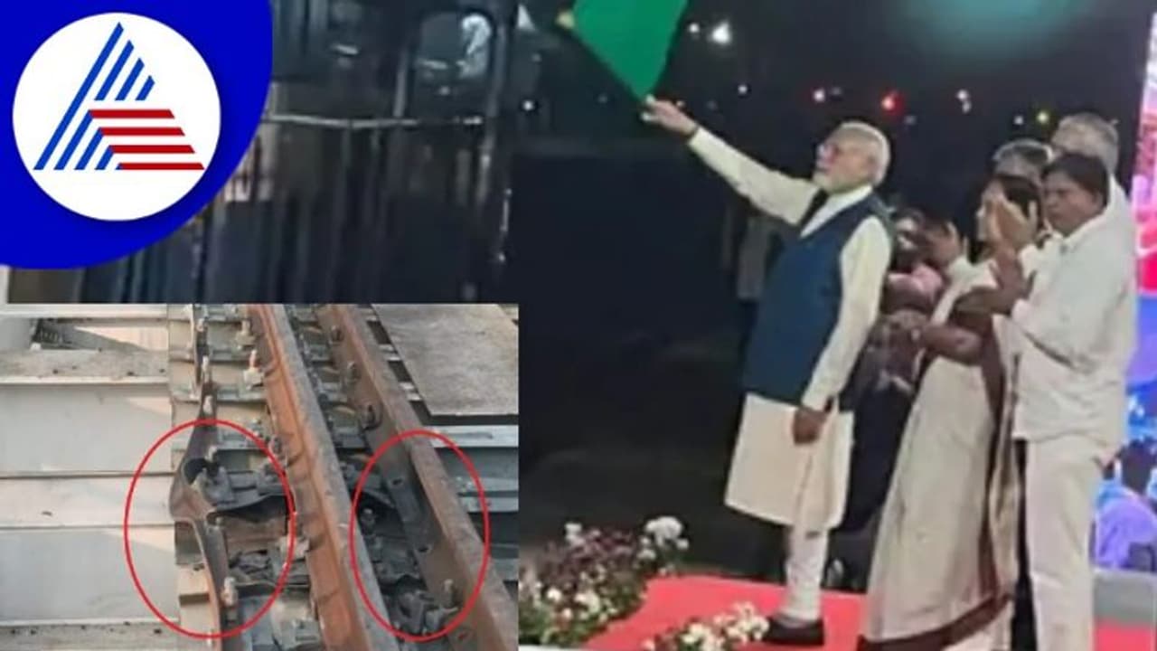 ಮೋದಿ ಉದ್ಘಾಟಿಸಿದ್ದ ಹಳಿ ಸ್ಫೋಟಿಸಿ ದುಷ್ಕೃತ್ಯಕ್ಕೆ ವಿಫಲ ಯತ್ನ 