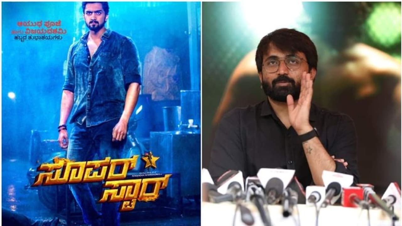 ವಂಚನೆ ಆರೋಪ; ಉಪೇಂದ್ರ ಅಣ್ಣನ ಮಗನ 'ಸೂಪರ್ ಸ್ಟಾರ್' ಸಿನಿಮಾ ನಿರ್ದೇಶಕನ ವಿರುದ್ಧ ದೂರು ದಾಖಲು