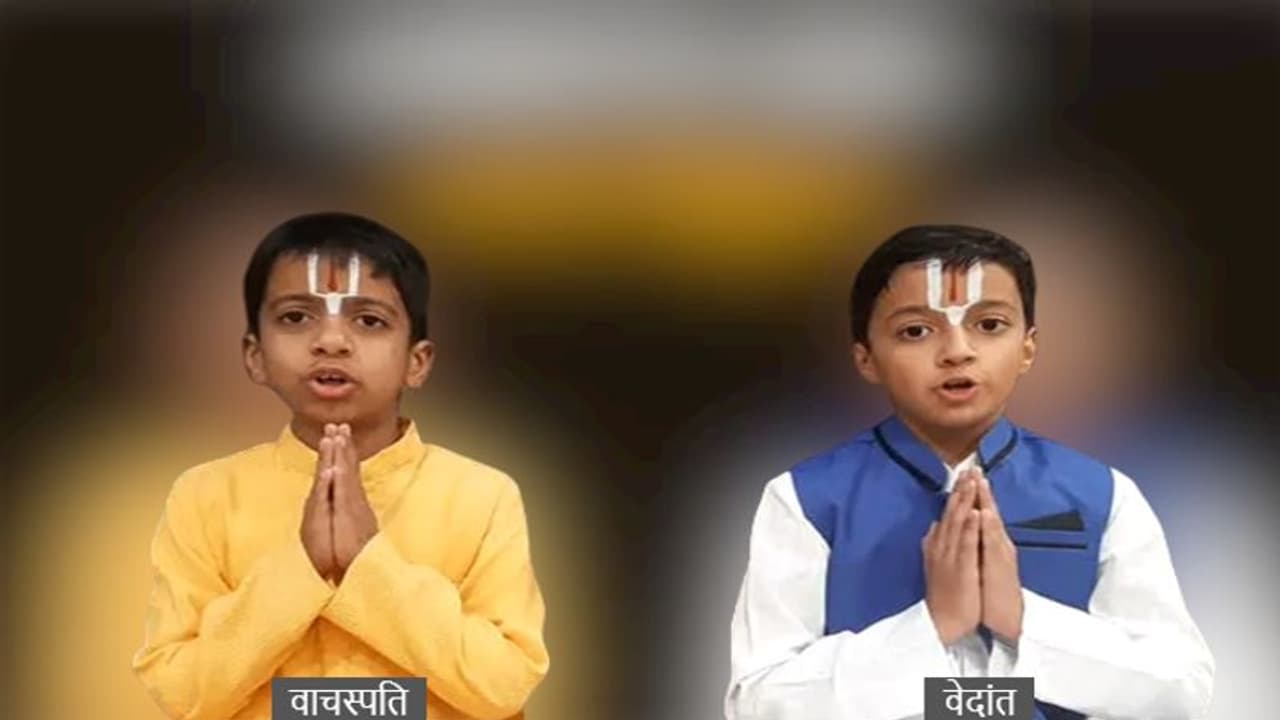 वाह छोटे उस्तादः जिस भाषा के श्लोकों में अटक जाती है सबकी जुबान, CBSE में पढ़ने वाले दो स्टूडेंट दिखा रहे कमाल