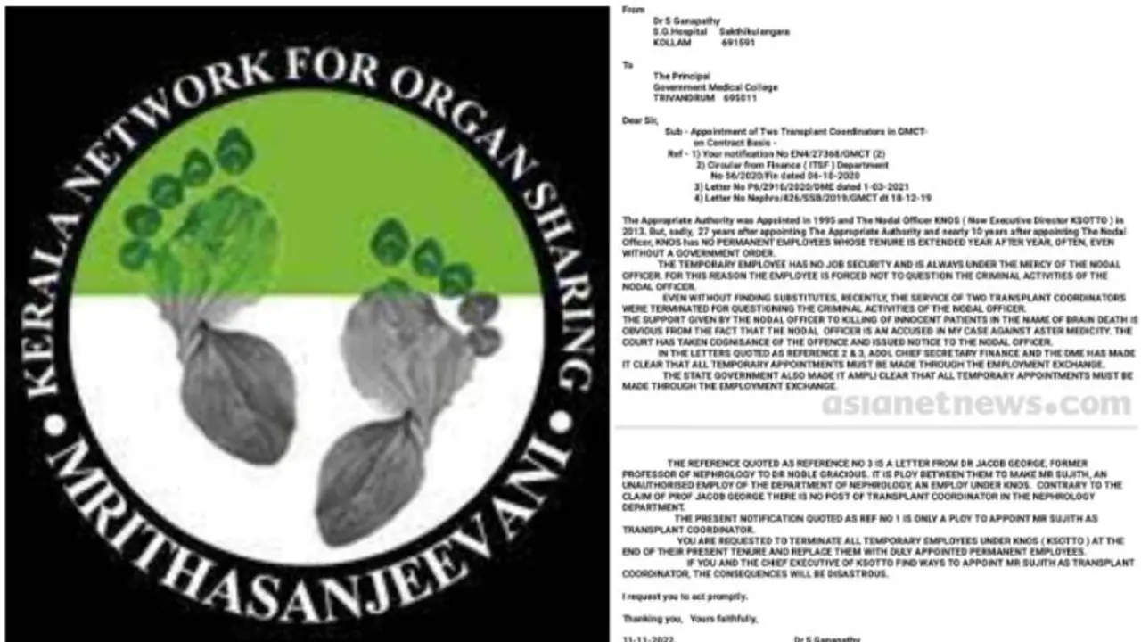 തിരുവനന്തപുരം മെഡിക്കൽ കോളേജ്; അവയവ മാറ്റ കോ ഓർഡിനേറ്റർ തസ്തികയിലേക്ക് അനധികൃത നിയമനം എന്ന് പരാതി തിരുവനന്തപുരം മെഡിക്കൽ കോളേജ്; അവയവ മാറ്റ കോ ഓർഡിനേറ്റർ തസ്തികയിലേക്ക് അനധികൃത നിയമനം എന്ന് പരാതി