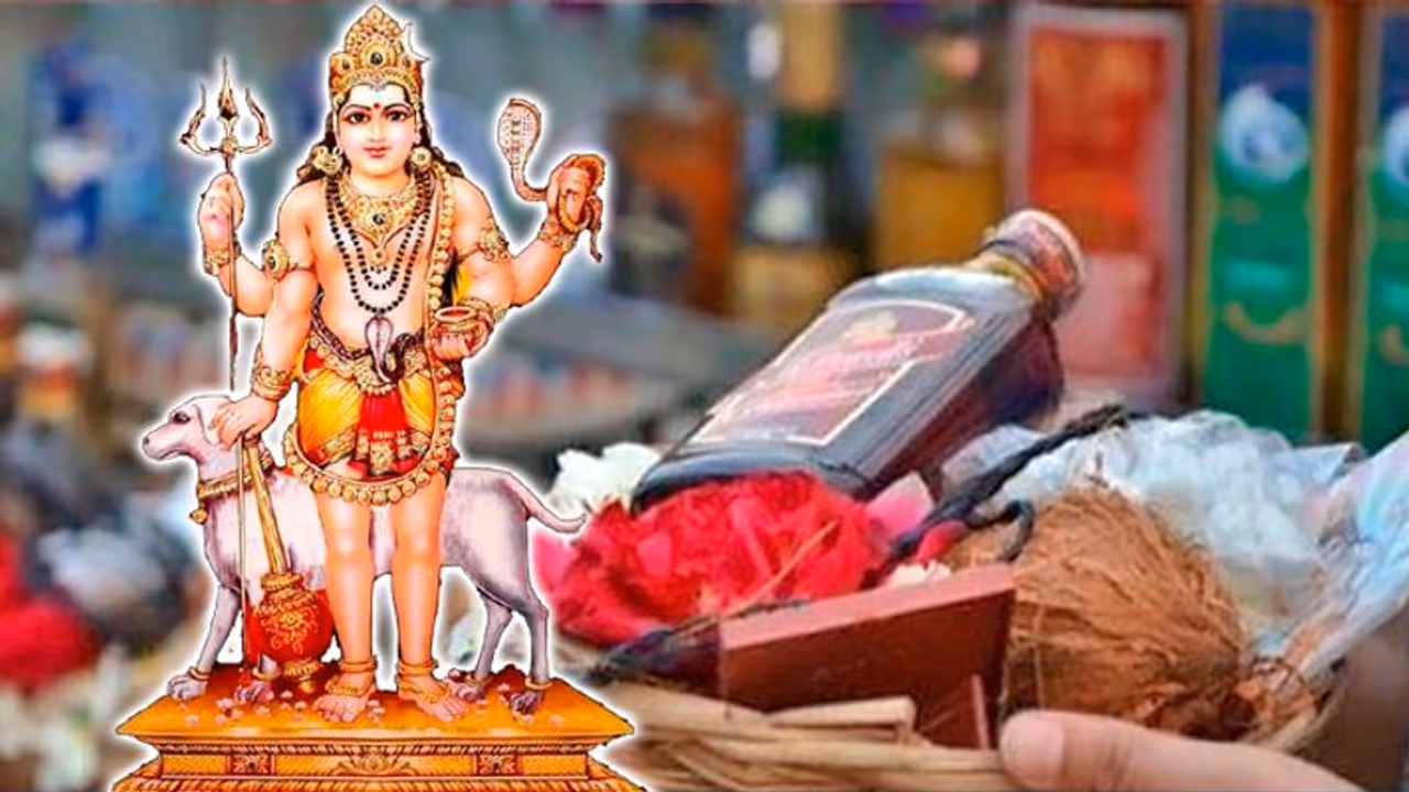 Kaal Bhairav Ashtami 2022: भगवान कालभैरव को क्यों लगाते हैं शराब का भोग? 