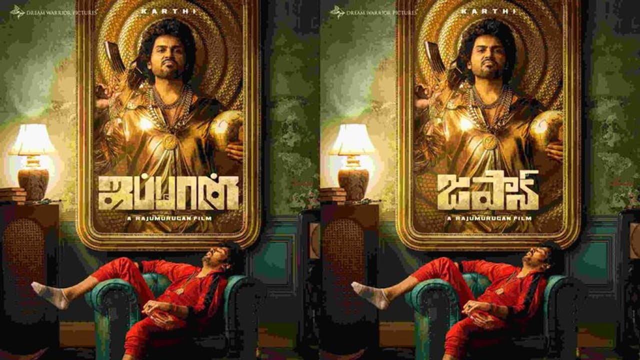 మందు కిక్కులో మగువల మధ్య... ఇంట్రెస్టింగ్ గా కార్తీ 'జపాన్' ఫస్ట్ లుక్! మందు కిక్కులో మగువల మధ్య... ఇంట్రెస్టింగ్ గా కార్తీ 'జపాన్' ఫస్ట్ లుక్!