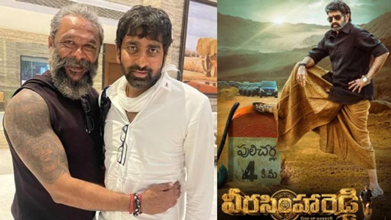 బాలయ్య ‘వీరసింహారెడ్డి’లో ‘కేజీఎఫ్’ నటుడు.. వైరల్ అవుతున్న పిక్! బాలయ్య ‘వీరసింహారెడ్డి’లో ‘కేజీఎఫ్’ నటుడు.. వైరల్ అవుతున్న పిక్!