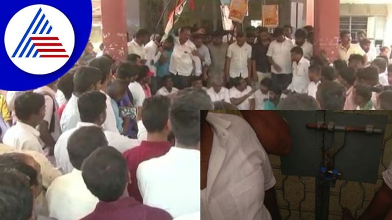 Chikkamagaluru: ಕಡೂರಿನಲ್ಲಿ ತಹಸೀಲ್ದಾರ್ ಕಚೇರಿಗೆ ಕಾಂಗ್ರೆಸ್ ಕಾರ್ಯಕರ್ತರ ಮುತ್ತಿಗೆ Chikkamagaluru: ಕಡೂರಿನಲ್ಲಿ ತಹಸೀಲ್ದಾರ್ ಕಚೇರಿಗೆ ಕಾಂಗ್ರೆಸ್ ಕಾರ್ಯಕರ್ತರ ಮುತ್ತಿಗೆ