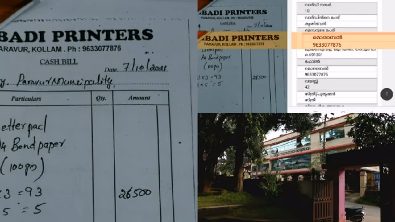 ഇല്ലാത്ത പ്രിന്റിങ് പ്രസിന്റെ ബില്ലുകൾ നൽകി സിപിഐ കൗൺസിലറുടെ തട്ടിപ്പ്; സംഭവം പരവൂർ നഗരസഭയിൽ ഇല്ലാത്ത പ്രിന്റിങ് പ്രസിന്റെ ബില്ലുകൾ നൽകി സിപിഐ കൗൺസിലറുടെ തട്ടിപ്പ്; സംഭവം പരവൂർ നഗരസഭയിൽ