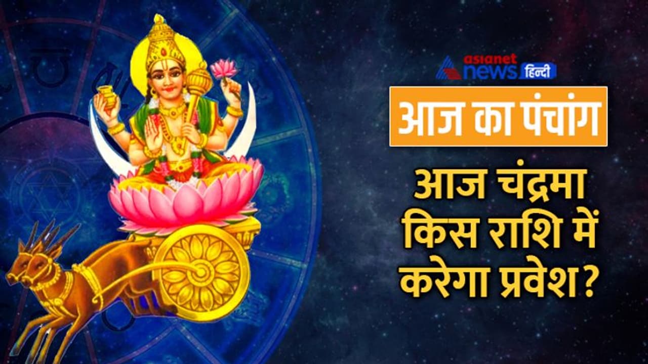 Aaj Ka Panchang 16 नवंबर 2022 का पंचांग: कालभैरव अष्टमी आज, जानें शुभ योग व मुहूर्तों के बारे में Aaj Ka Panchang 16 नवंबर 2022 का पंचांग: कालभैरव अष्टमी आज, जानें शुभ योग व मुहूर्तों के बारे में