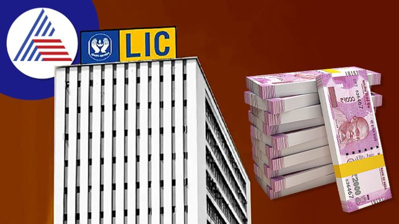 ಎಲ್ಐಸಿ ಈ ಯೋಜನೆಯಲ್ಲಿ ಹೂಡಿಕೆ ಮಾಡಿದ್ರೆ ಪ್ರತಿ ತಿಂಗಳು ಸಿಗುತ್ತೆ 36,000ರೂ. ಪಿಂಚಣಿ! ಎಲ್ಐಸಿ ಈ ಯೋಜನೆಯಲ್ಲಿ ಹೂಡಿಕೆ ಮಾಡಿದ್ರೆ ಪ್ರತಿ ತಿಂಗಳು ಸಿಗುತ್ತೆ 36,000ರೂ. ಪಿಂಚಣಿ!