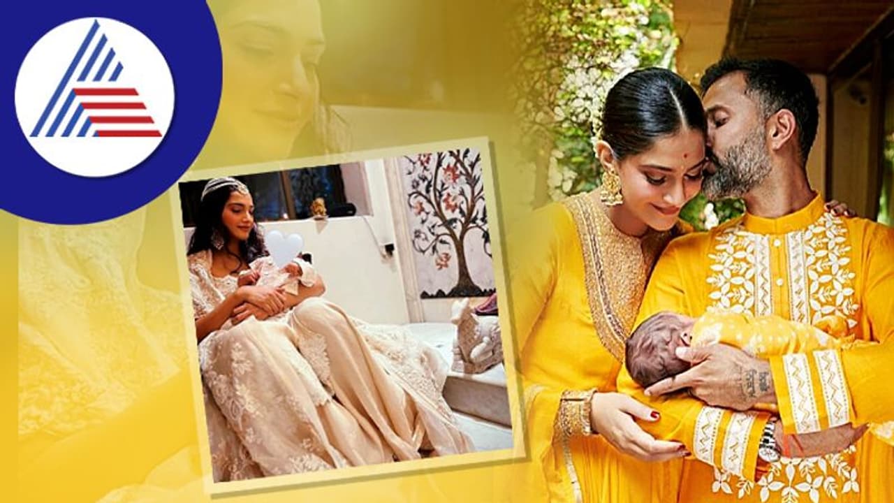 Breast Feeding ಸಖತ್ ಈಸಿ ಅಂತಿದ್ದಾರೆ ಸೋನಂ, ಅವರ ದೇಹದಲ್ಲಿ ಸ್ಟ್ರೆಚ್ ಮಾರ್ಕ್ ಗಳೇ ಇಲ್ವಂತೆ!