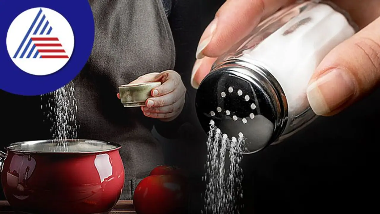 ಅಡುಗೆ ರುಚಿಗೆ ಮಾತ್ರವಲ್ಲ, ಮನುಷ್ಯನ ದೇಹಕ್ಕೂ ಬೇಕು ಉಪ್ಪು, ಕಡಿಮೆಯಾದ್ರೆ ಕಾಡುತ್ತೆ ರೋಗ