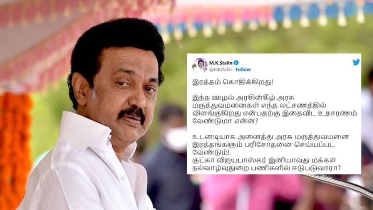 உங்களுக்கு ரத்தம் கொதிக்கவில்லையா முதல்வரே.? திமுகவை அட்டாக் செய்த பாஜக ! உங்களுக்கு ரத்தம் கொதிக்கவில்லையா முதல்வரே.? திமுகவை அட்டாக் செய்த பாஜக !