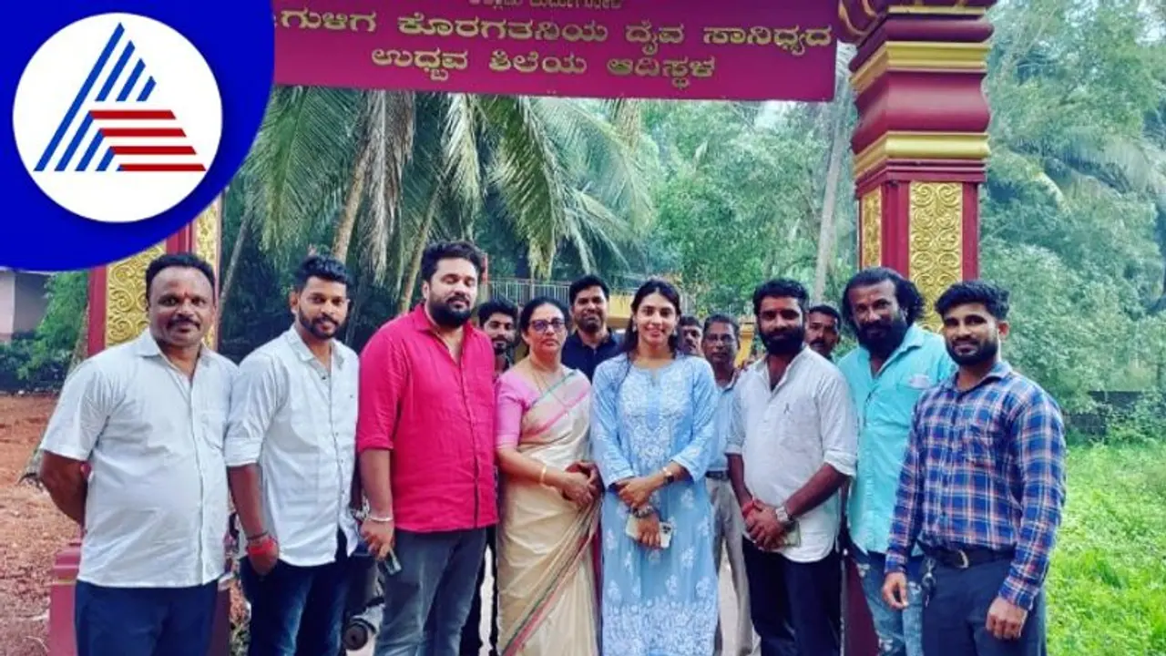 ಕೊರಗಜ್ಜ, ಗುಳಿಗ ಕ್ಷೇತ್ರಗಳಿಗೆ ಭೇಟಿ ನೀಡಿ ದೈವಗಳಿಗೆ ಪ್ರಾರ್ಥನೆ ಸಲ್ಲಿಸಿದ ಕಾಂತಾರ ನಟಿ ಸಪ್ತಮಿ!