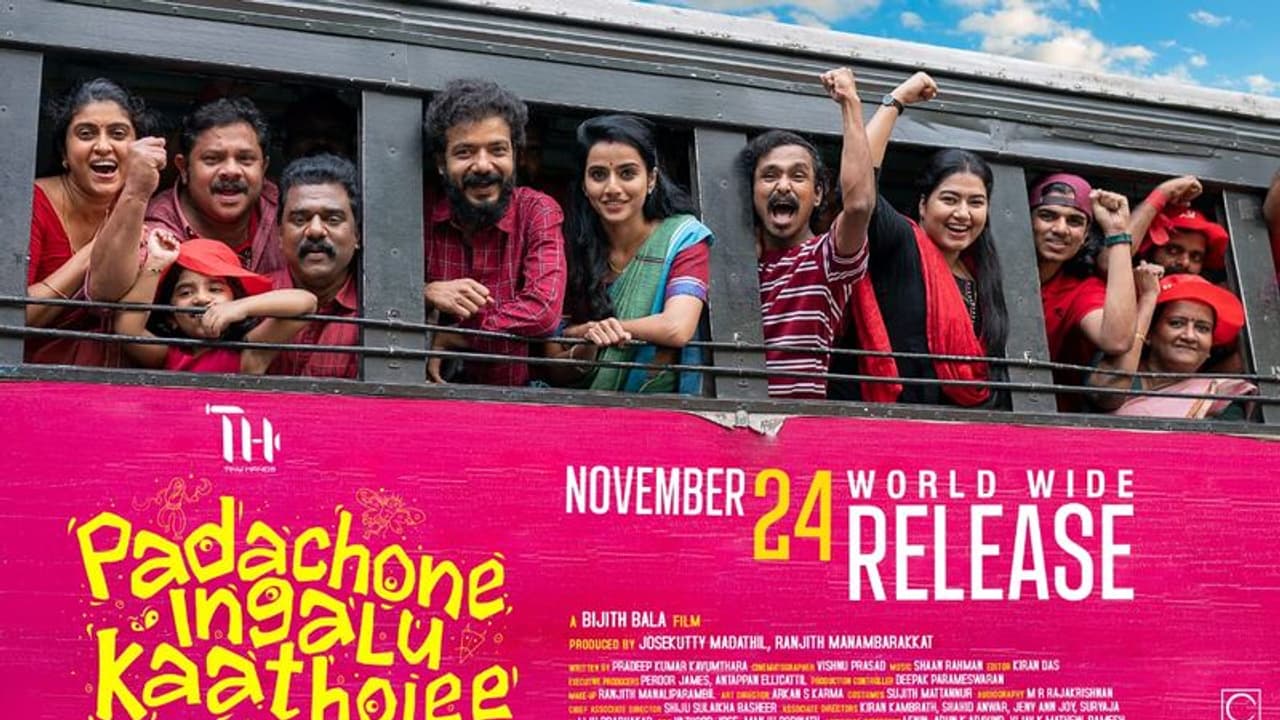 ശ്രീനാഥ് ഭാസി ചിത്രത്തിന് ക്ലീൻ യു, 'പടച്ചോനേ ഇങ്ങള് കാത്തോളീ' റിലീസ് പ്രഖ്യാപിച്ചു ശ്രീനാഥ് ഭാസി ചിത്രത്തിന് ക്ലീൻ യു, 'പടച്ചോനേ ഇങ്ങള് കാത്തോളീ' റിലീസ് പ്രഖ്യാപിച്ചു